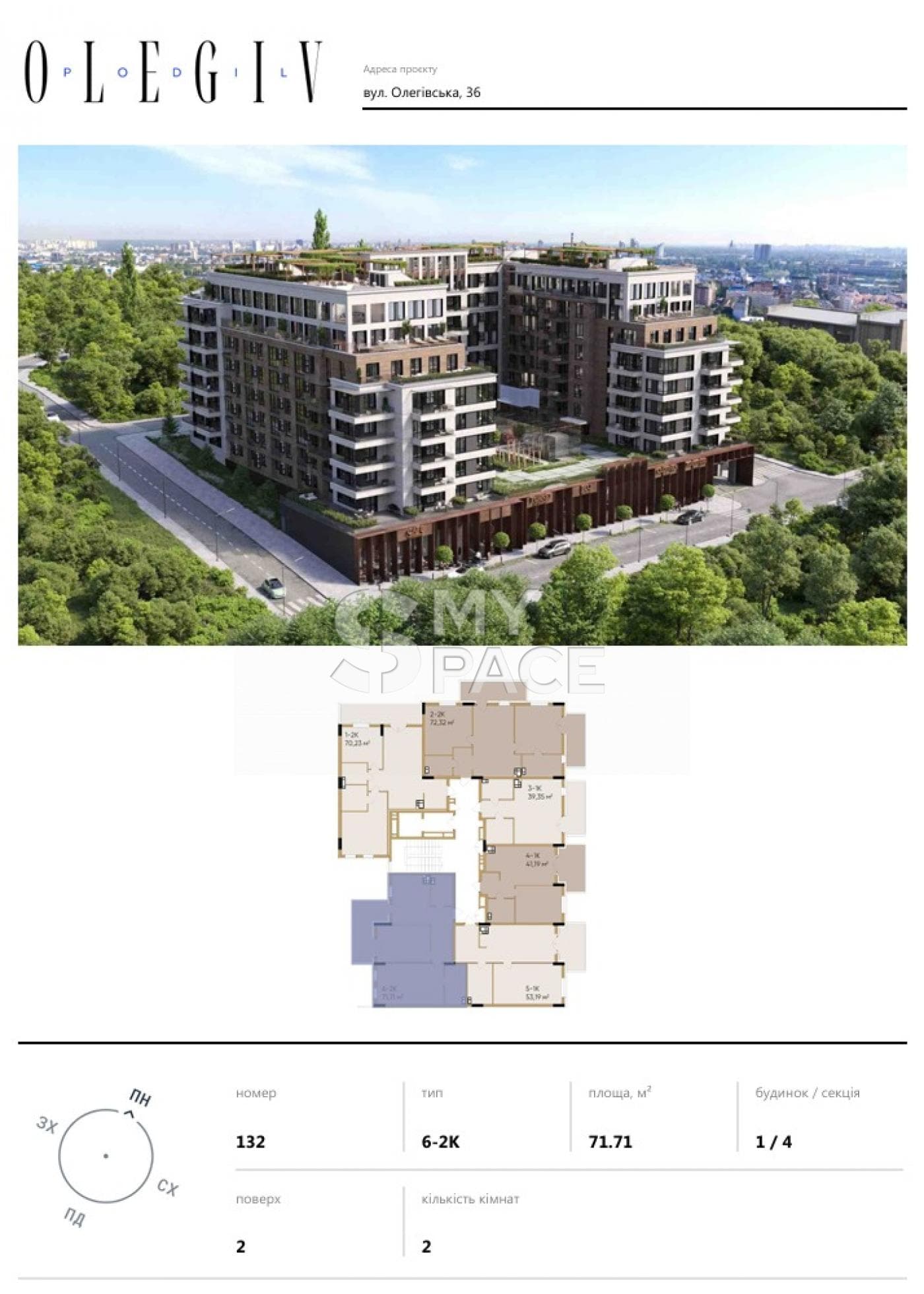 2к квартира 71.7м² у Клубному домі OLEGIV Podil Історичний центр Поділ