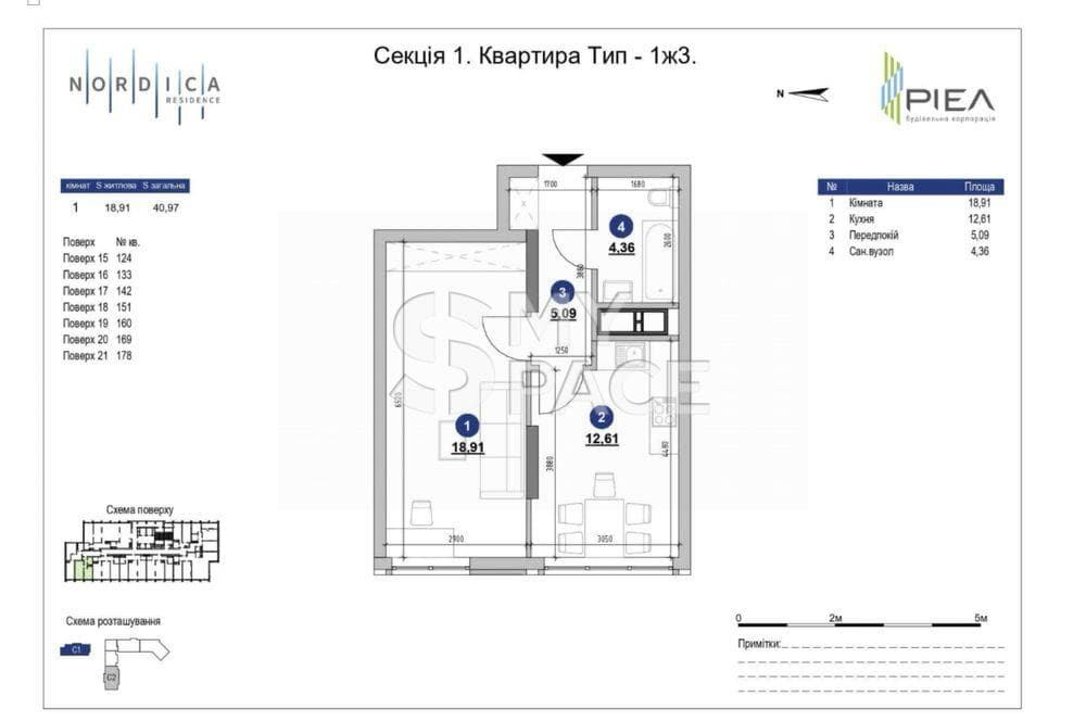 RC Nordica Residence, vul. Zaliznychne shose, 45A
