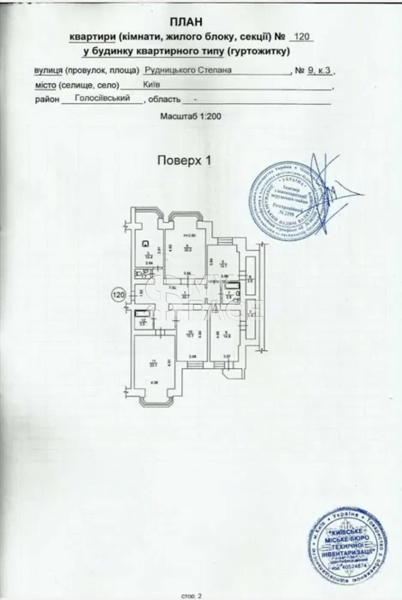 ЖК Ліко град, вул. Степана Рудницького 9 корп. 3