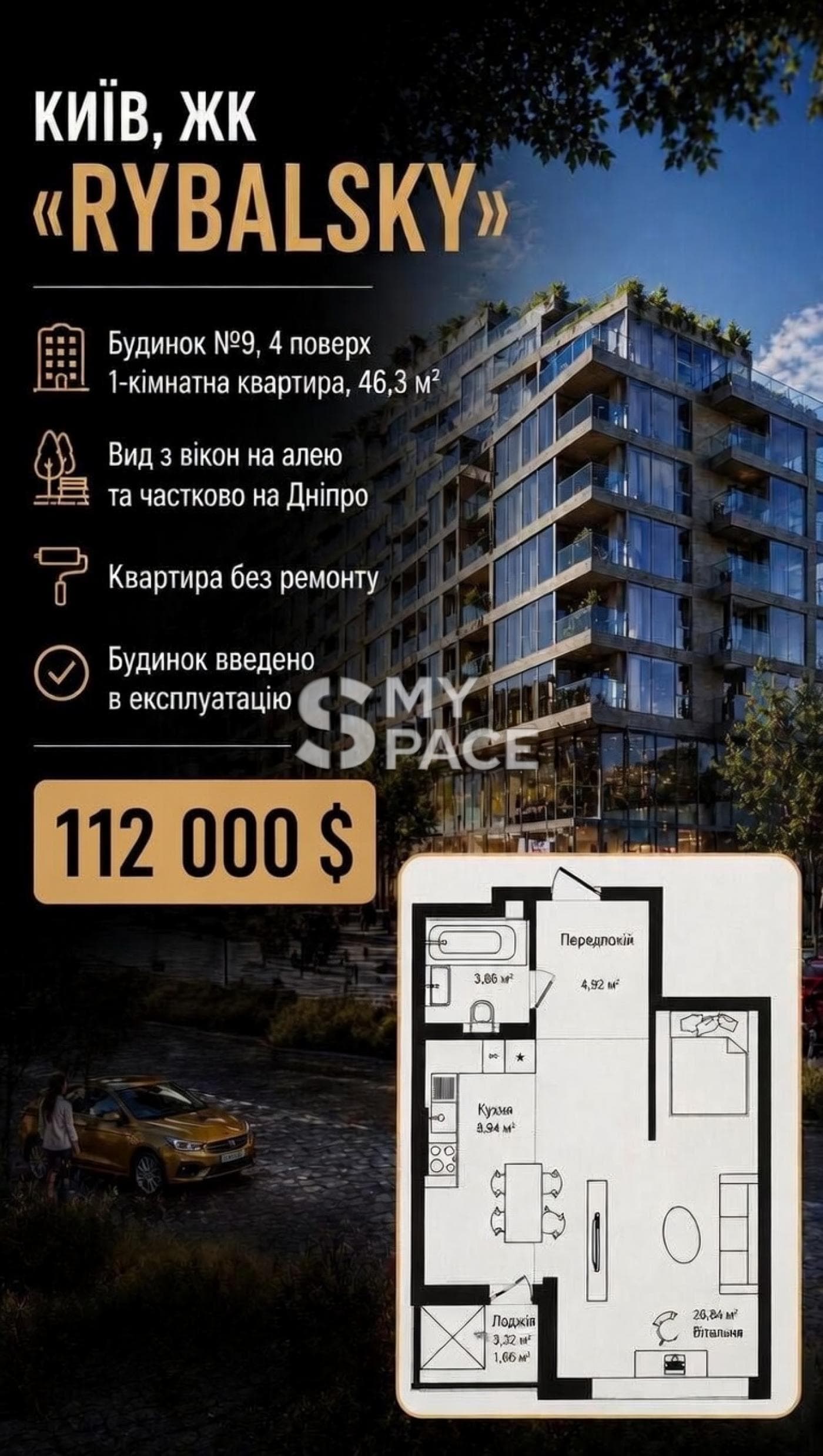 ЖК Rybalsky вул. Набережно-Рибальська 9