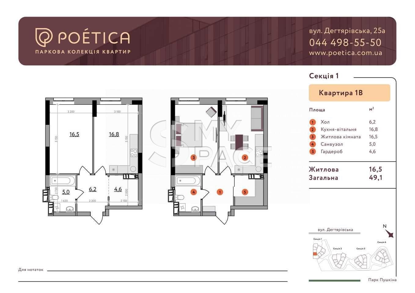 RC Poetica