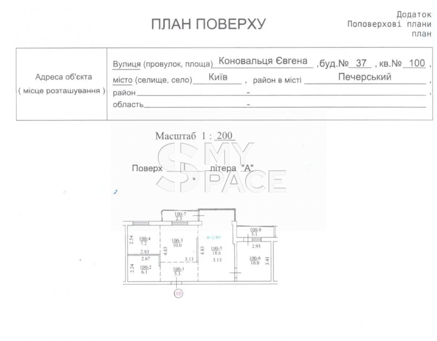 вул. Євгена Коновальця, 37