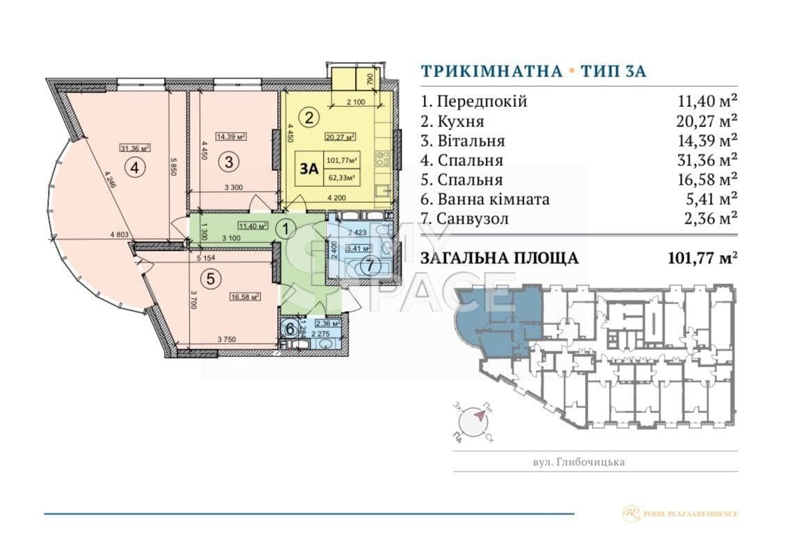 Глибочицька 73, ЖК Podil Plaza & Residence