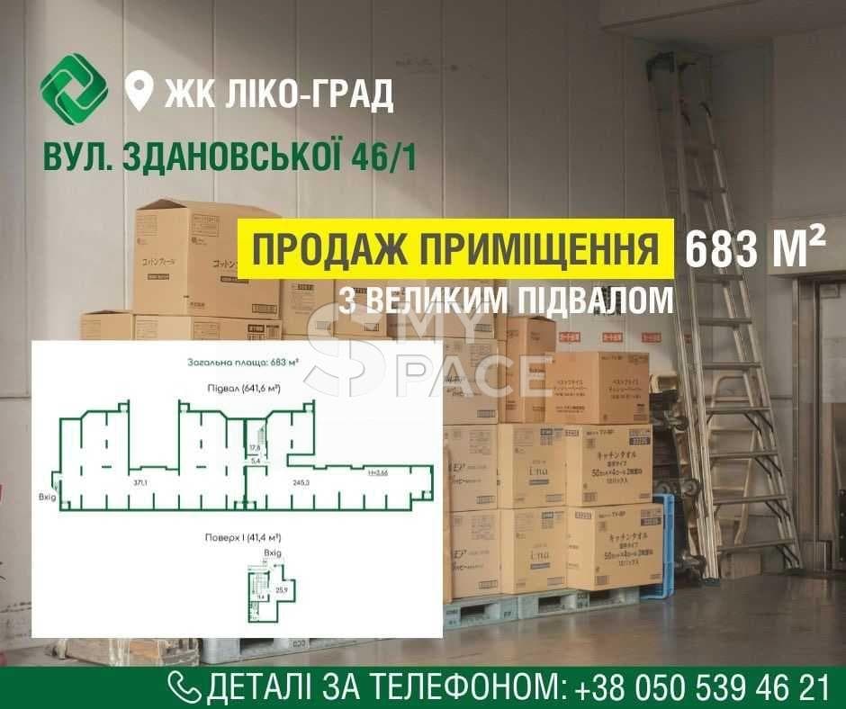ЖК Ліко Град
