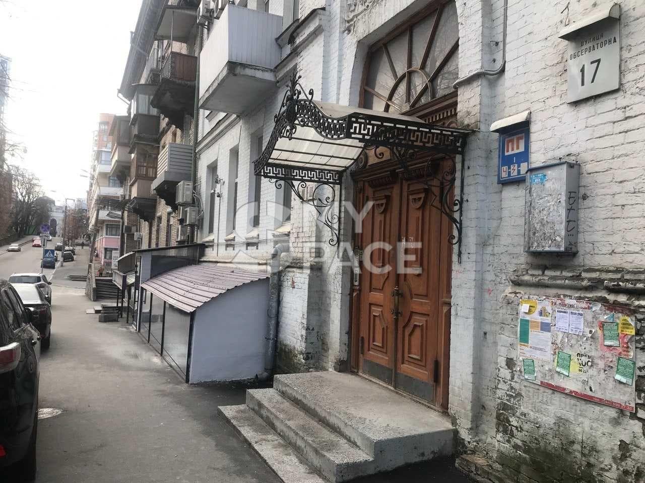 вул. Обсерваторна, 17