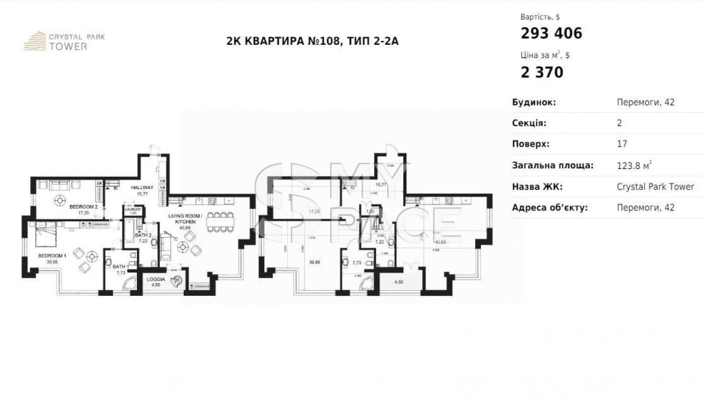 ЖК Crystal Park Tower, просп. Берестейський, 42