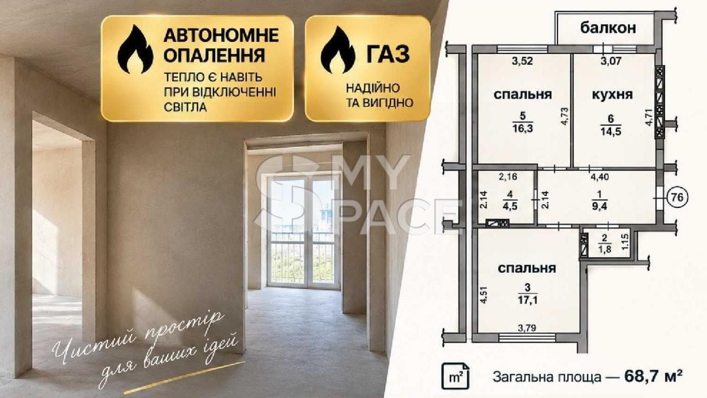 ЖК Кришталеві Джерела
