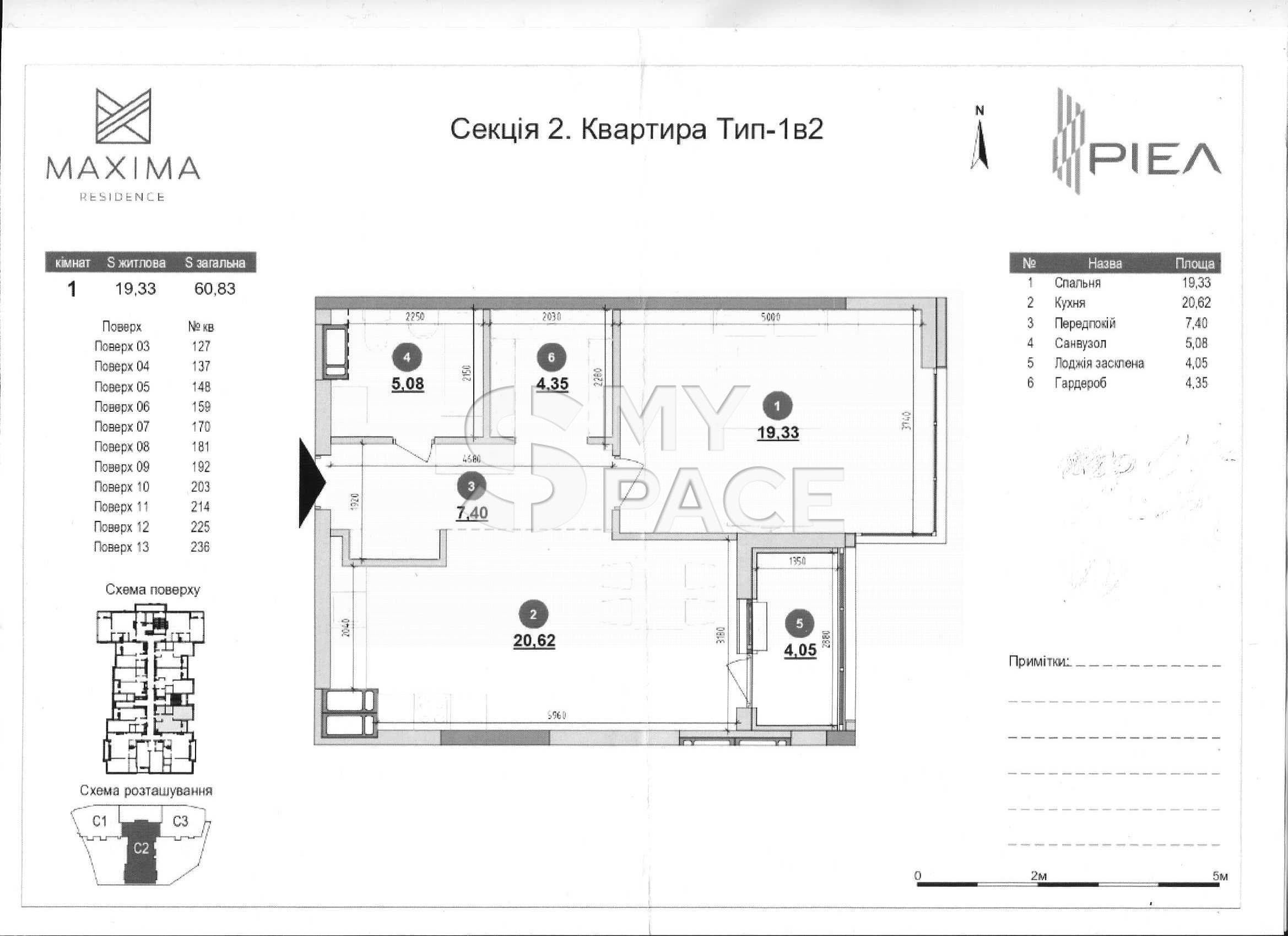 ЖК Maxima Residence