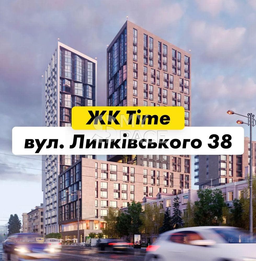 ЖК Time, вул. Митрополита Василя Липківського, 38