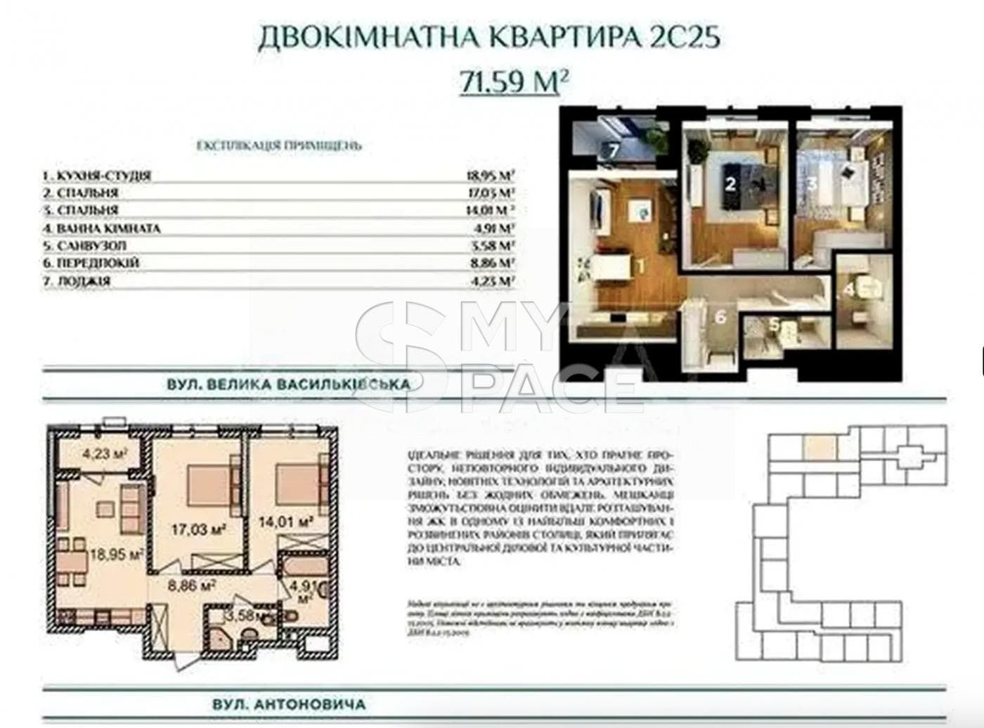 ЖК Montreal House Антоновича 83