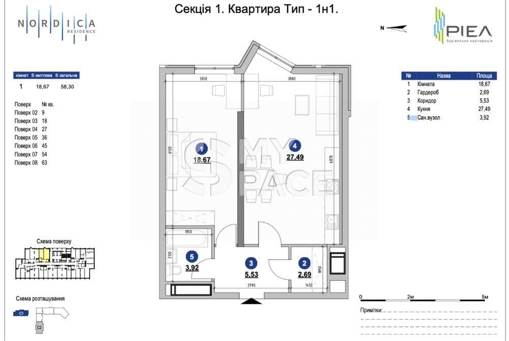 Продаж 58,3м2 квартири ЖК Nordica Residence, 5 та 8 поверх Липки
